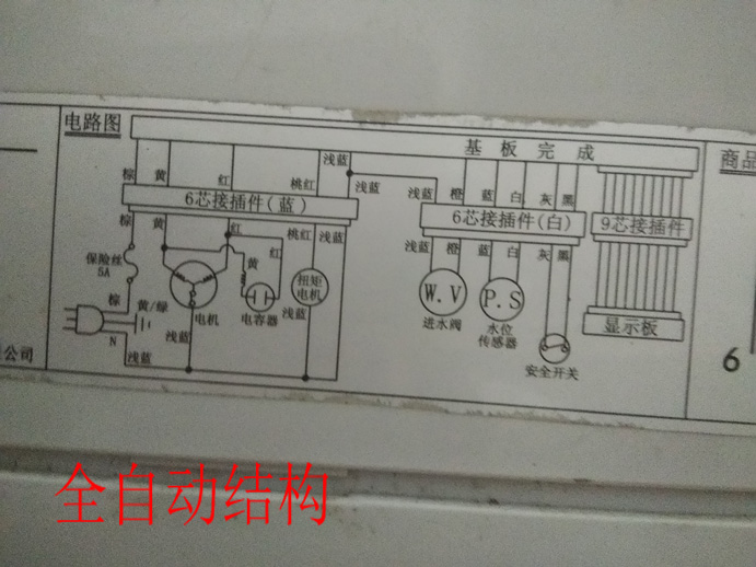 自动洗衣机维修0022副本.jpg